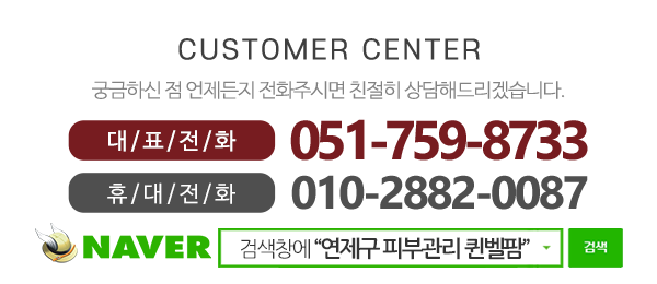 퀸벨팜_메인하단