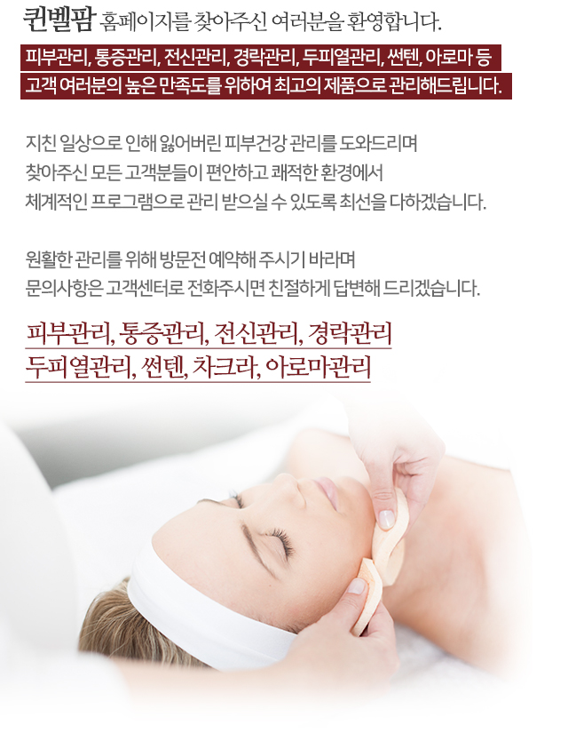 퀸벨팜_모바일