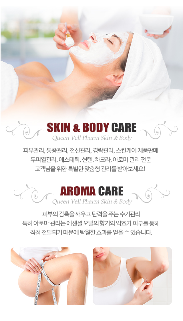 퀸벨팜_모바일