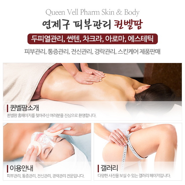 퀸벨팜_메인중간
